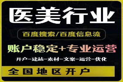 百度广告推广费用对比分析